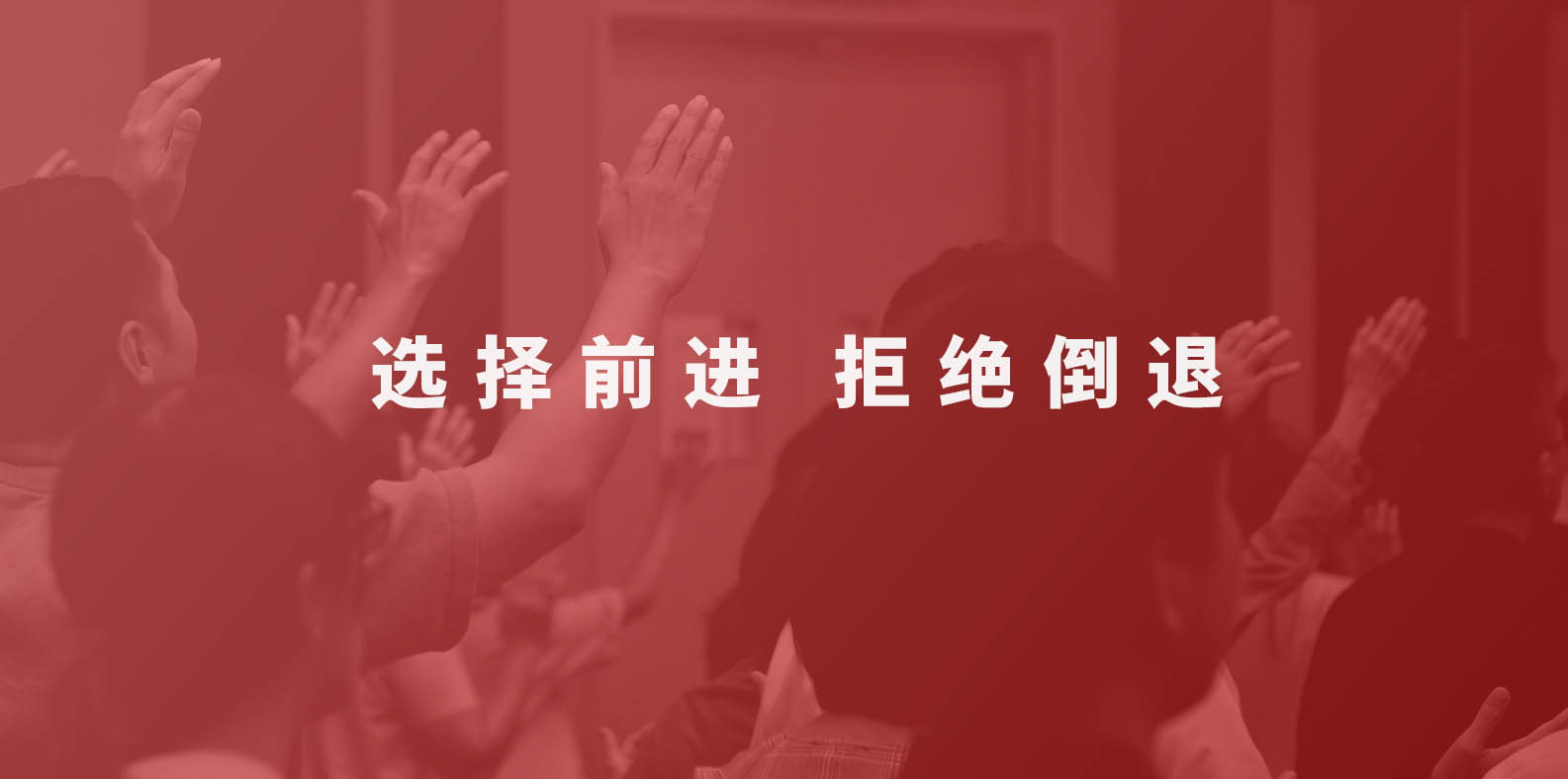 选择前进,拒绝倒退(祷告会)20221025 | 八打灵神召会喜信堂